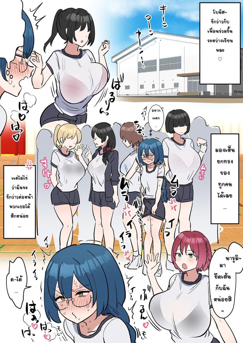 เด็กผู้หญิงที่ใช้ดุ้นที่จู่ๆก็งอก เย็ดเพื่อนสาว ภาพ 21