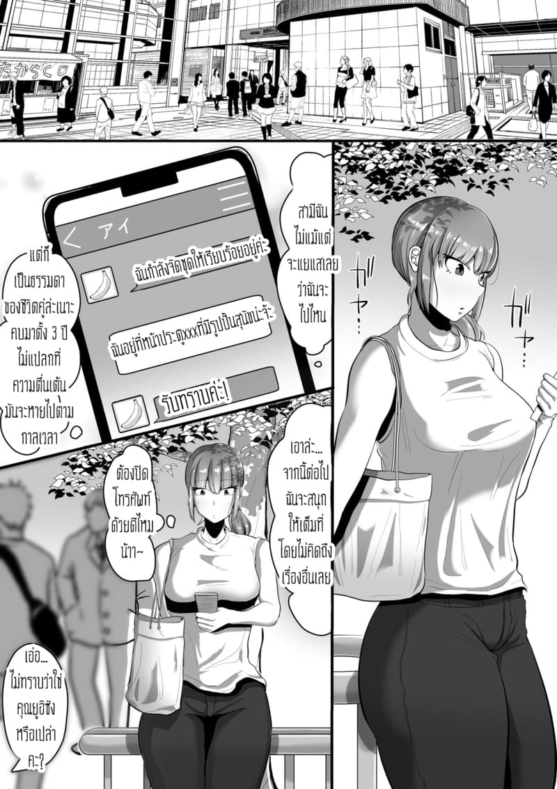 สามีพึ่งไม่ได้ ก็ต้องมาพึ่งสาวดุ้นแล้วค่ะ ภาพ 6