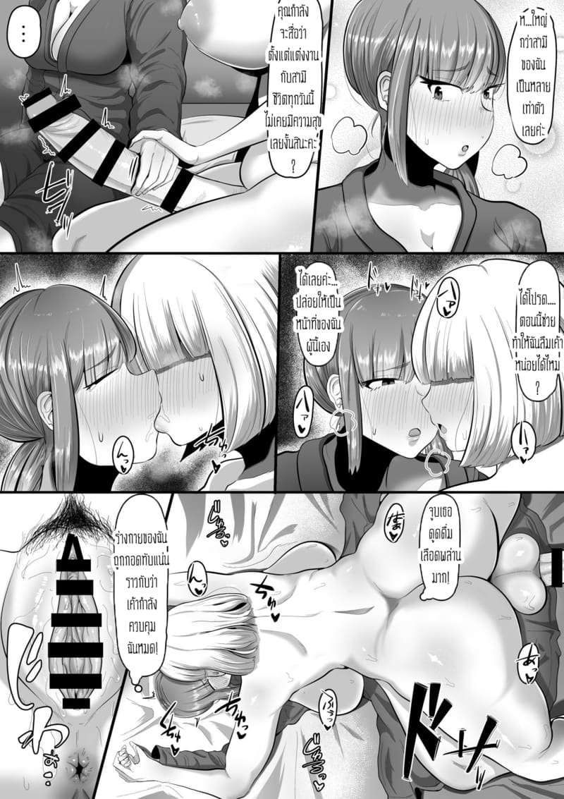 สามีพึ่งไม่ได้ ก็ต้องมาพึ่งสาวดุ้นแล้วค่ะ ภาพ 11