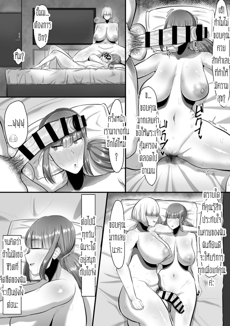 สามีพึ่งไม่ได้ ก็ต้องมาพึ่งสาวดุ้นแล้วค่ะ ภาพ 20