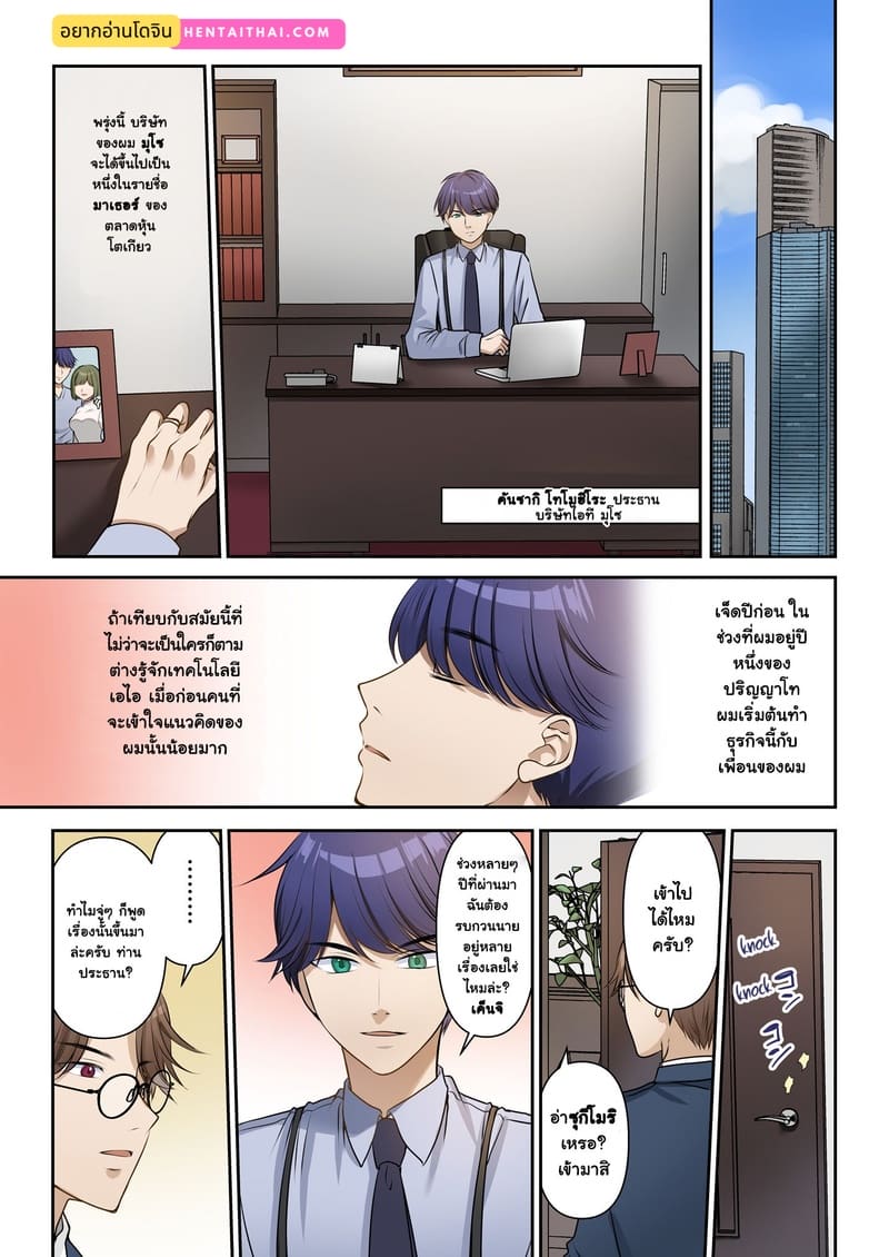 สัญญาจ้างเปลี่ยนชีวิต ภาพ 1