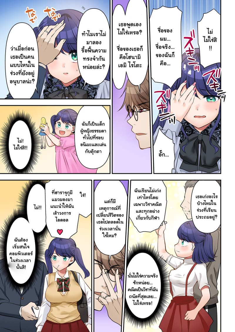 สัญญาจ้างเปลี่ยนชีวิต ภาพ 7