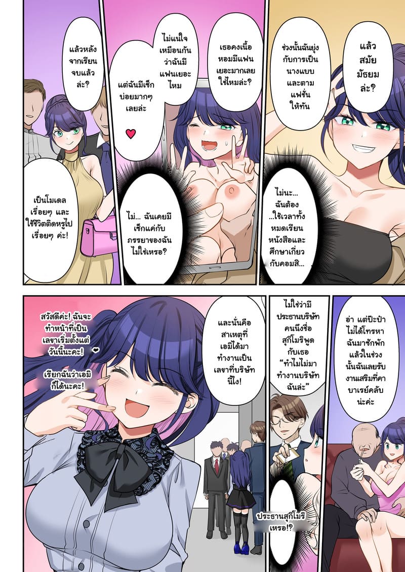 สัญญาจ้างเปลี่ยนชีวิต ภาพ 8