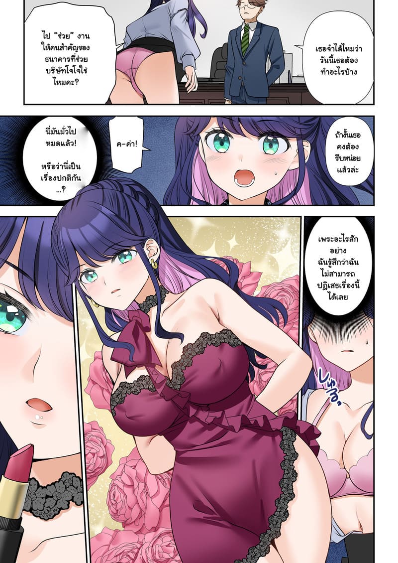 สัญญาจ้างเปลี่ยนชีวิต ภาพ 9