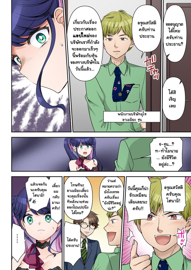 สัญญาจ้างเปลี่ยนชีวิต ภาพ 20