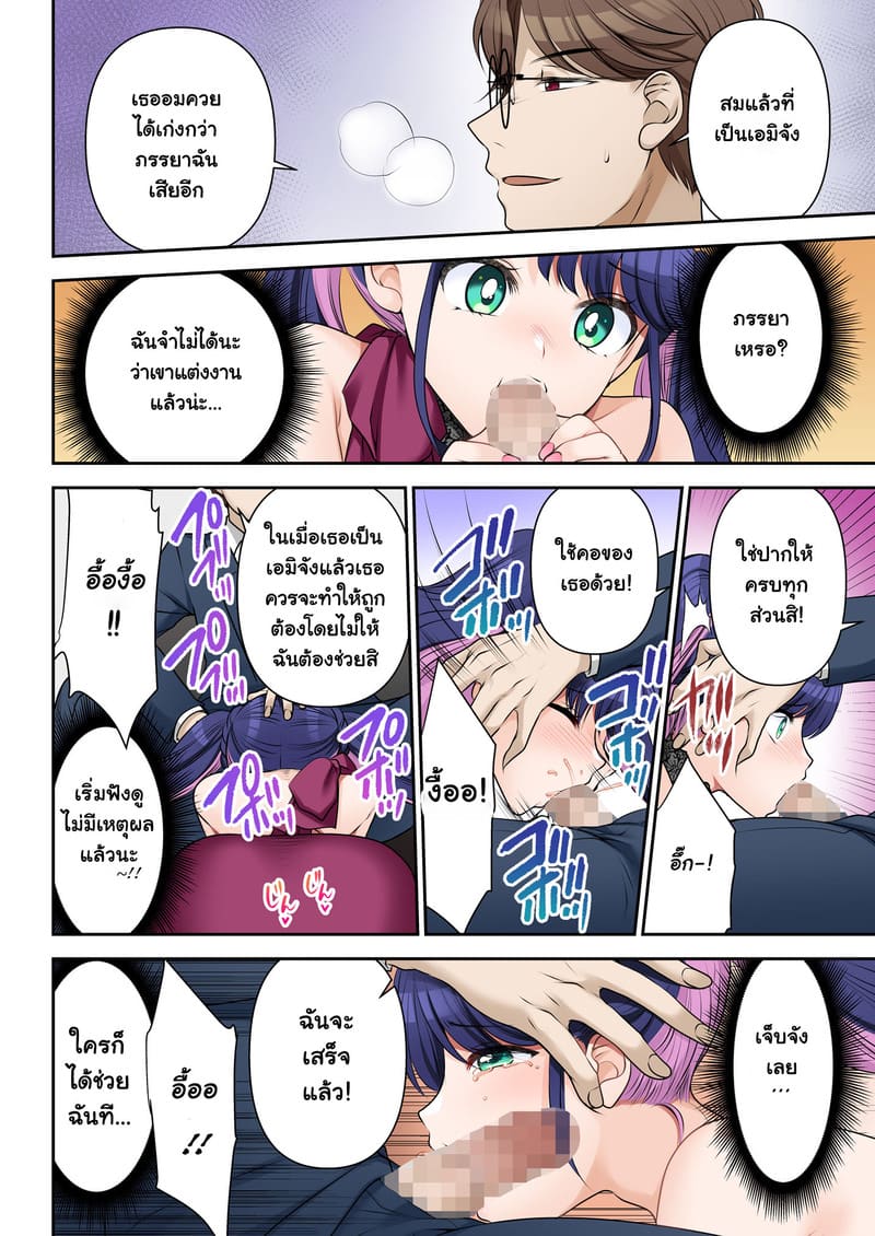 สัญญาจ้างเปลี่ยนชีวิต ภาพ 24