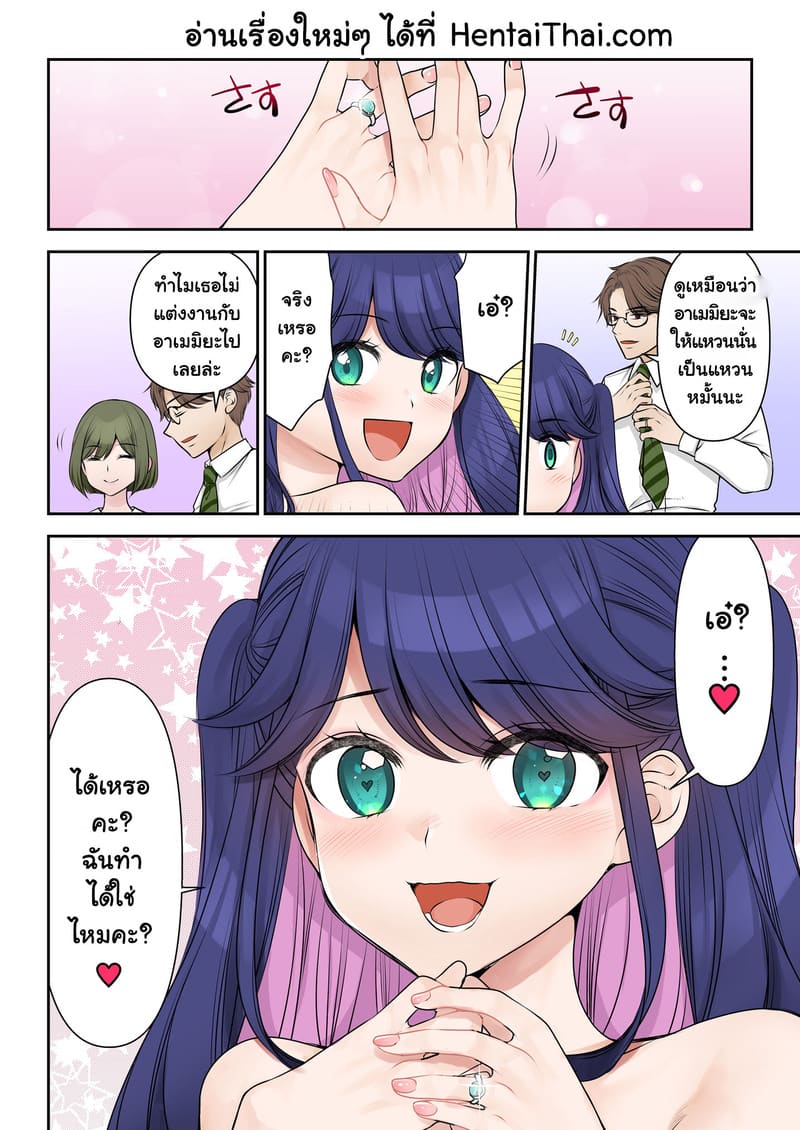 สัญญาจ้างเปลี่ยนชีวิต ภาพ 42