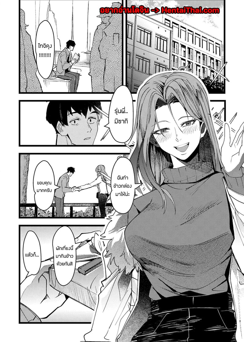 ขอโทษนะ เเต่ผมไม่มีทางเลือกจริงๆ ภาพ 1