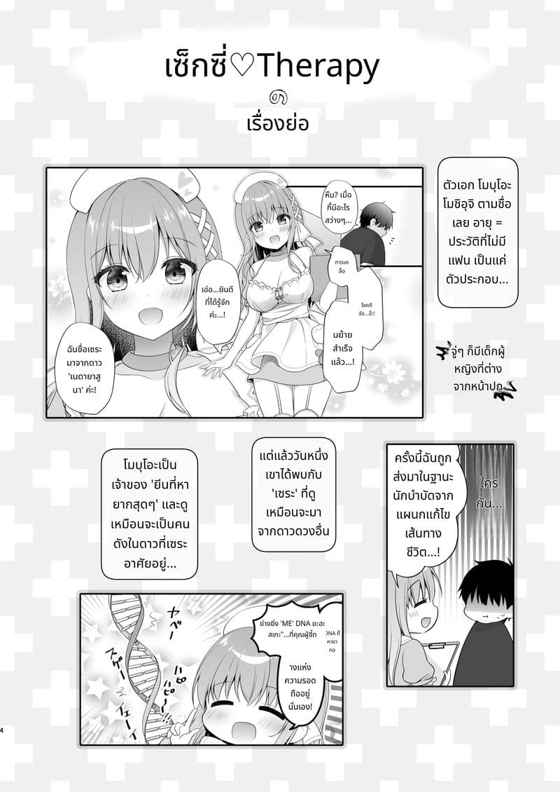 เมดสาวสอนเย็ดเพื่อทำลูก ภาพ 2