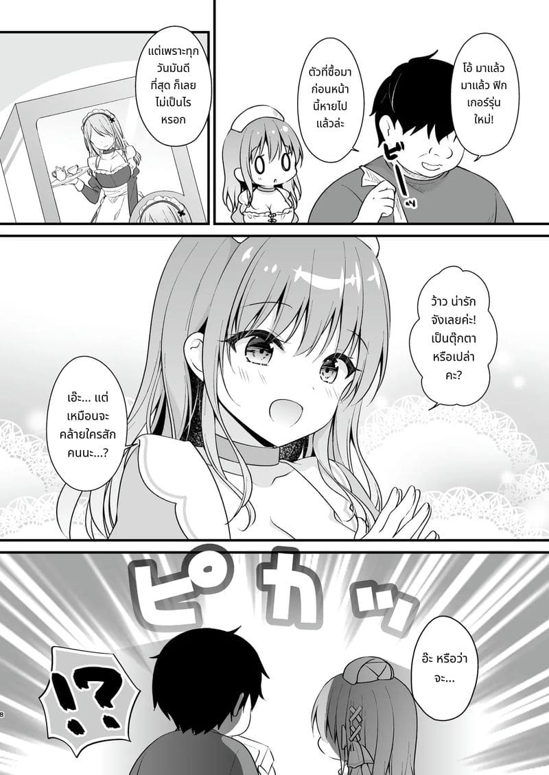 เมดสาวสอนเย็ดเพื่อทำลูก ภาพ 6