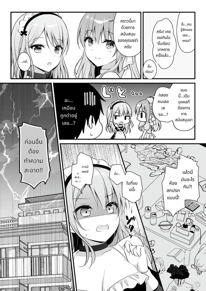 เมดสาวสอนเย็ดเพื่อทำลูก ภาพ 8