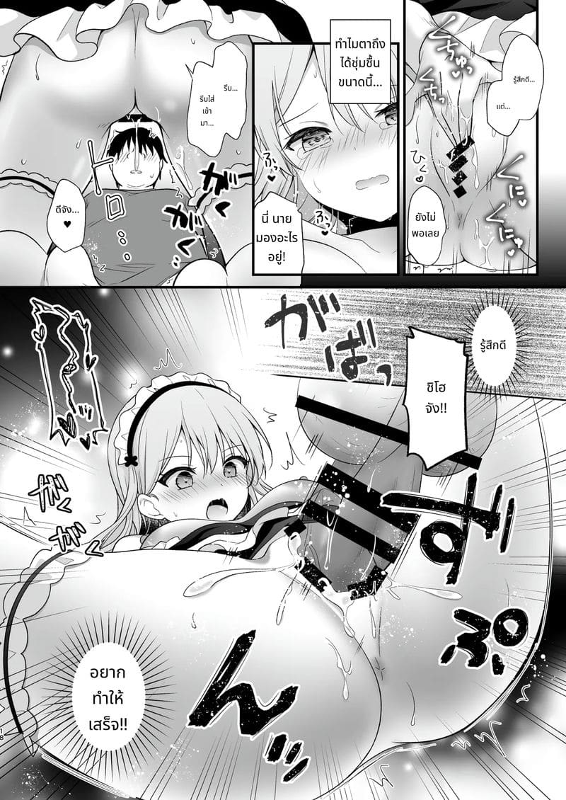 เมดสาวสอนเย็ดเพื่อทำลูก ภาพ 16