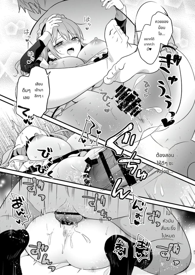 เมดสาวสอนเย็ดเพื่อทำลูก ภาพ 19