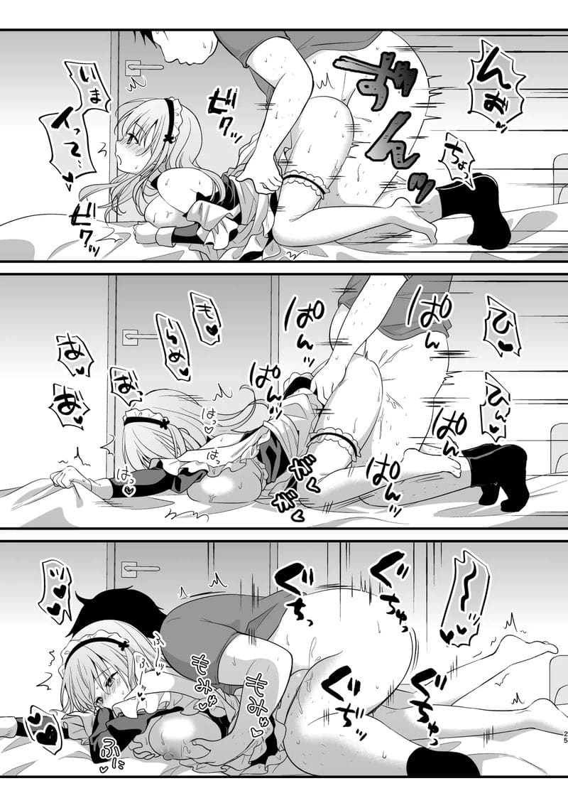 เมดสาวสอนเย็ดเพื่อทำลูก ภาพ 23