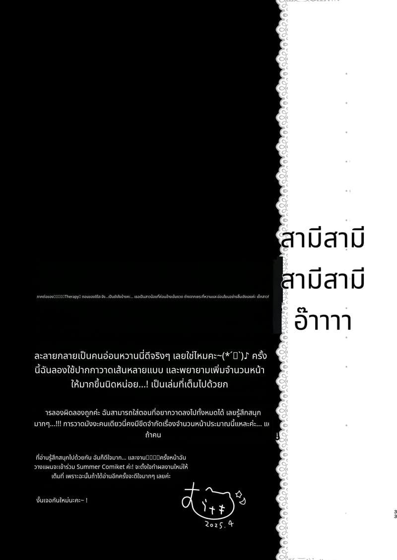 เมดสาวสอนเย็ดเพื่อทำลูก ภาพ 31