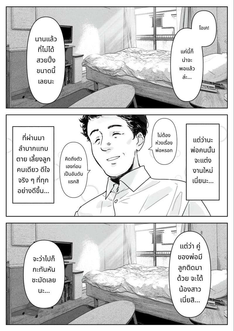 น้องสาวสุดเงี่ยนมาเย็ดพี่ ภาพ 1