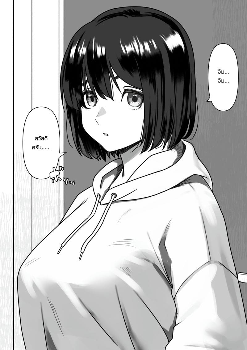 น้องสาวสุดเงี่ยนมาเย็ดพี่ ภาพ 3