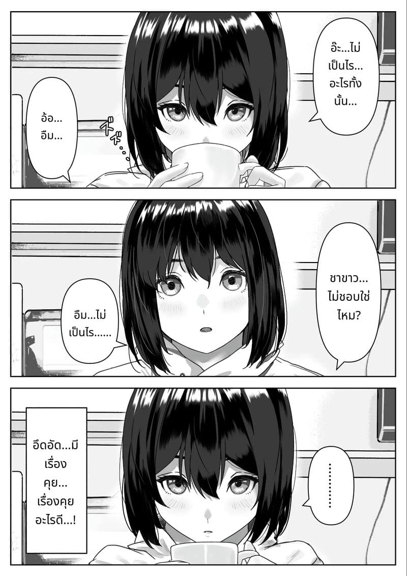 น้องสาวสุดเงี่ยนมาเย็ดพี่ ภาพ 7