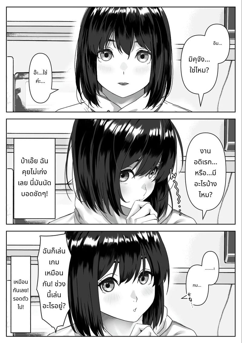 น้องสาวสุดเงี่ยนมาเย็ดพี่ ภาพ 8