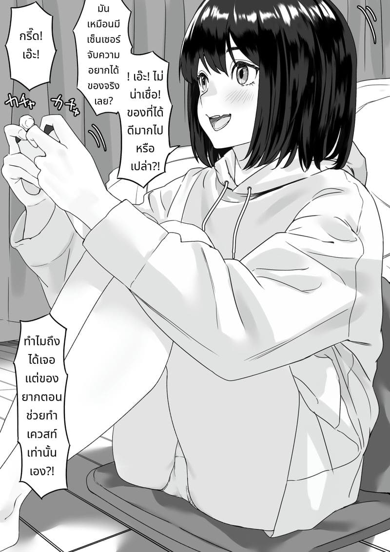 น้องสาวสุดเงี่ยนมาเย็ดพี่ ภาพ 10