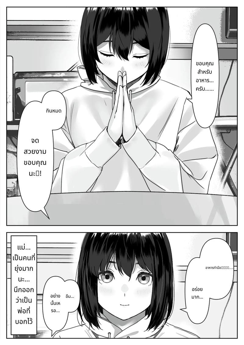 น้องสาวสุดเงี่ยนมาเย็ดพี่ ภาพ 13