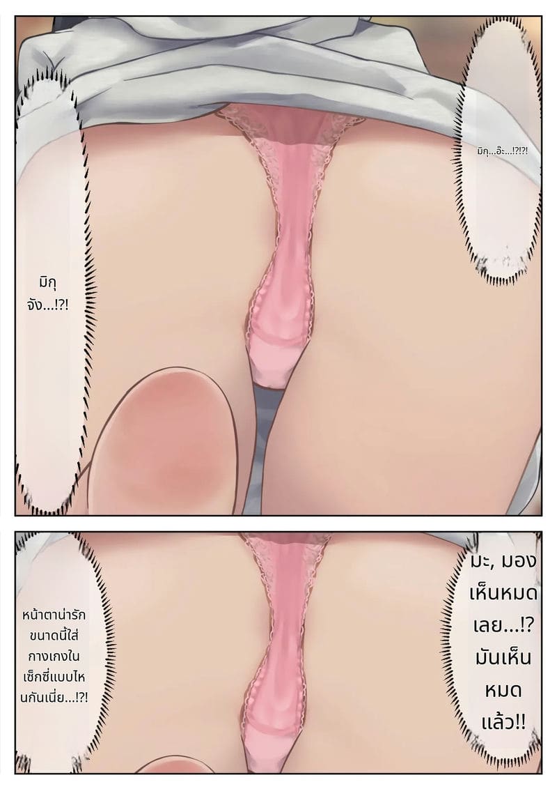 น้องสาวสุดเงี่ยนมาเย็ดพี่ ภาพ 16