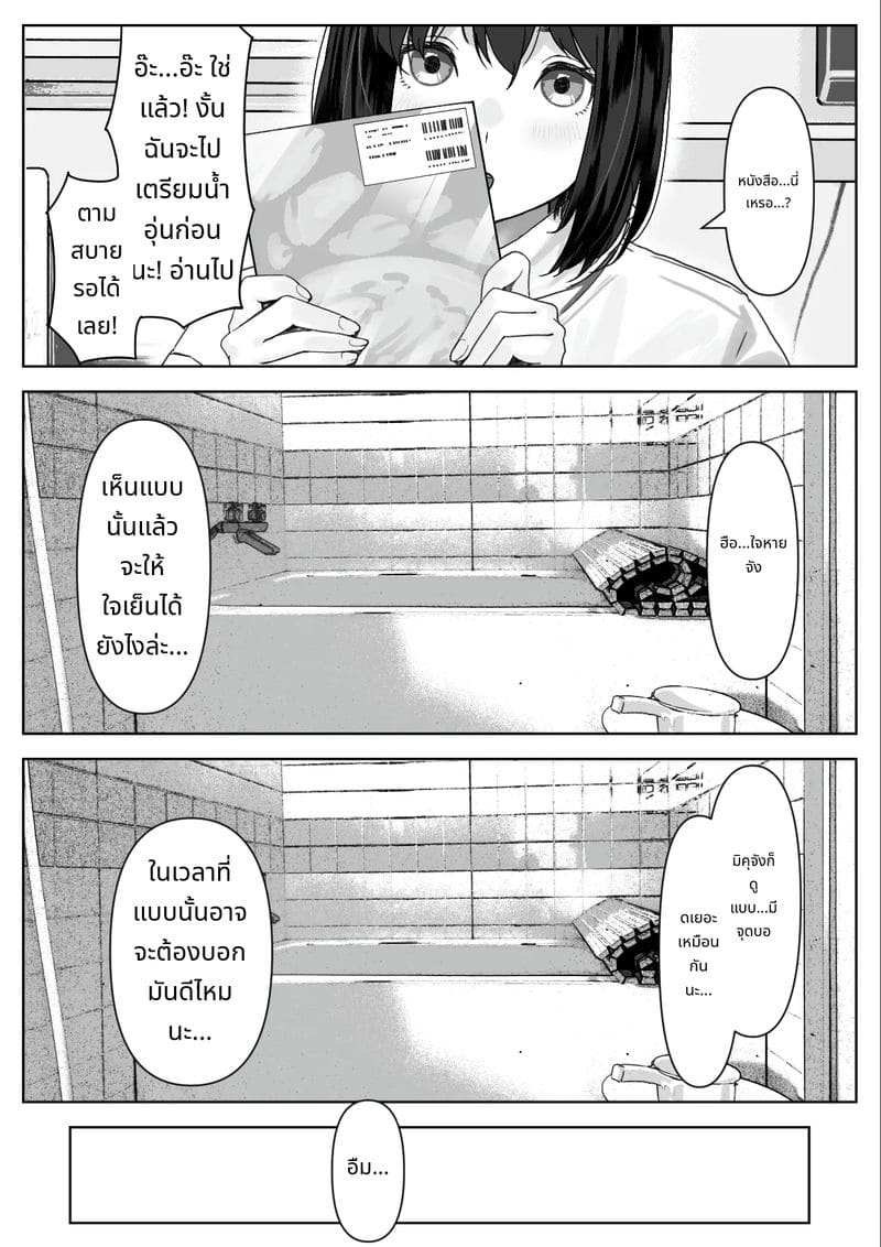 น้องสาวสุดเงี่ยนมาเย็ดพี่ ภาพ 17