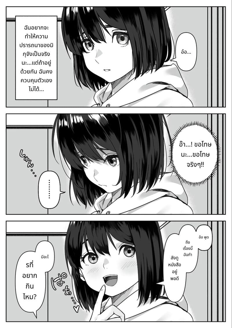 น้องสาวสุดเงี่ยนมาเย็ดพี่ ภาพ 19