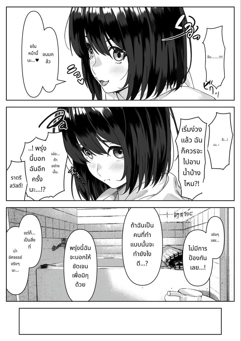 น้องสาวสุดเงี่ยนมาเย็ดพี่ ภาพ 22