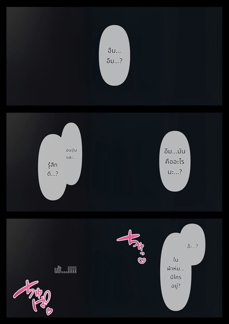 น้องสาวสุดเงี่ยนมาเย็ดพี่ ภาพ 23