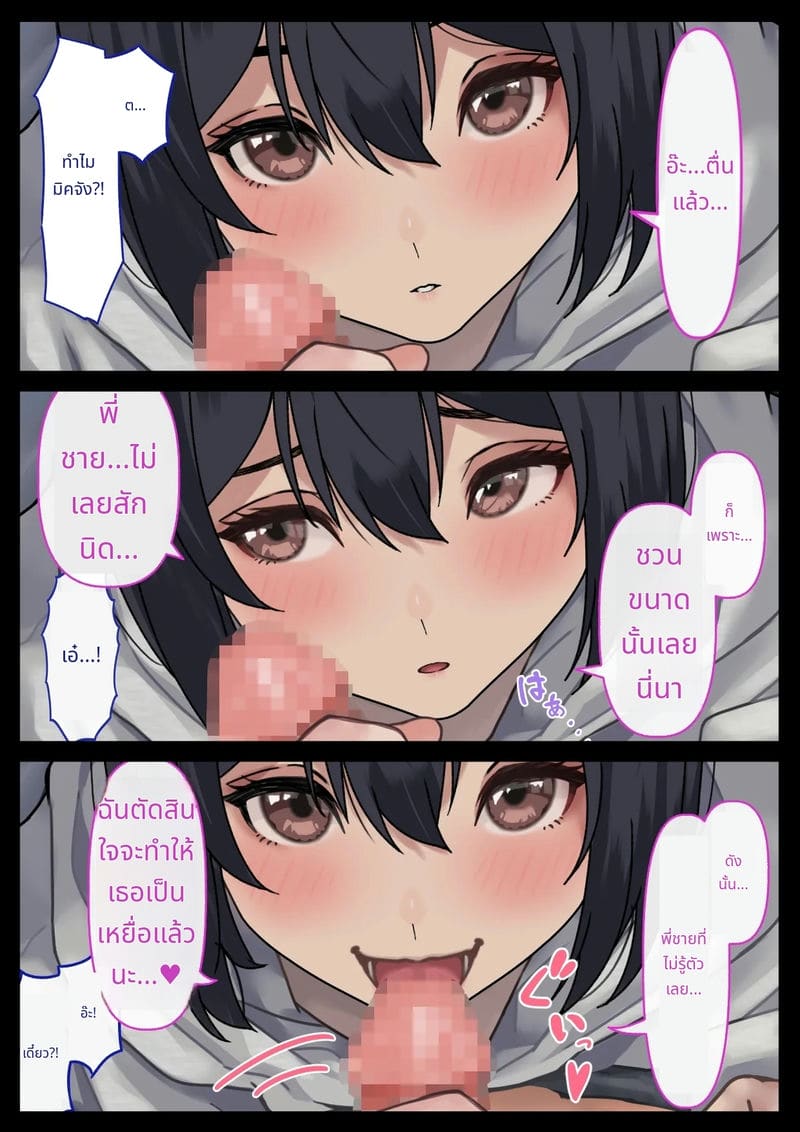 น้องสาวสุดเงี่ยนมาเย็ดพี่ ภาพ 25