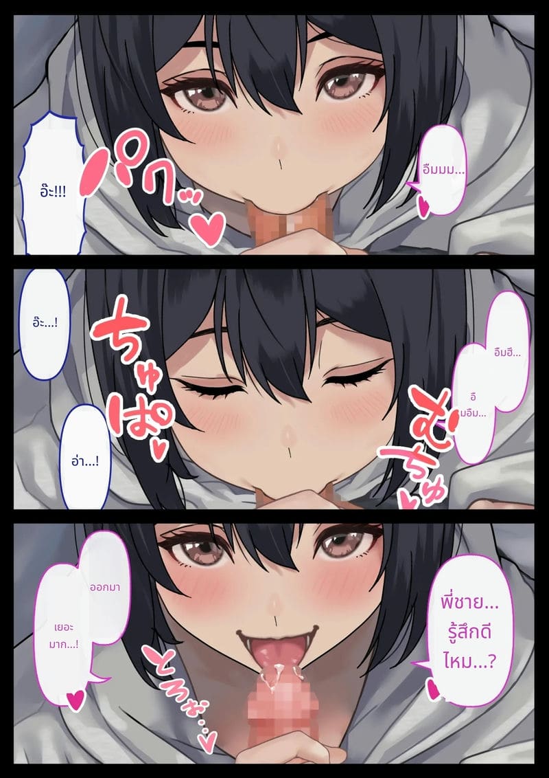 น้องสาวสุดเงี่ยนมาเย็ดพี่ ภาพ 26