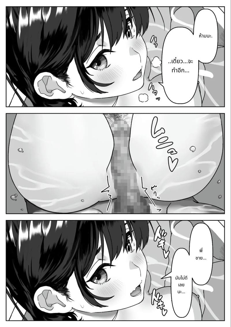 น้องสาวสุดเงี่ยนมาเย็ดพี่ ภาพ 43