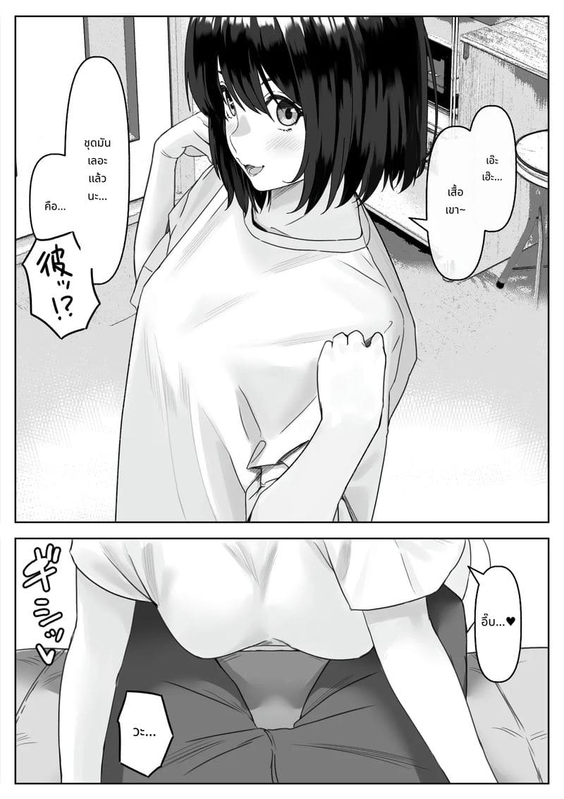 น้องสาวสุดเงี่ยนมาเย็ดพี่ ภาพ 56