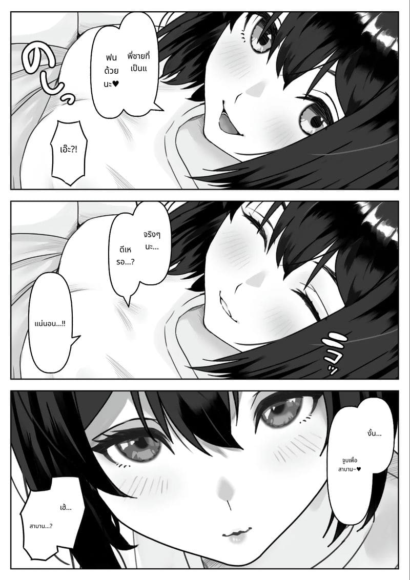 น้องสาวสุดเงี่ยนมาเย็ดพี่ ภาพ 57