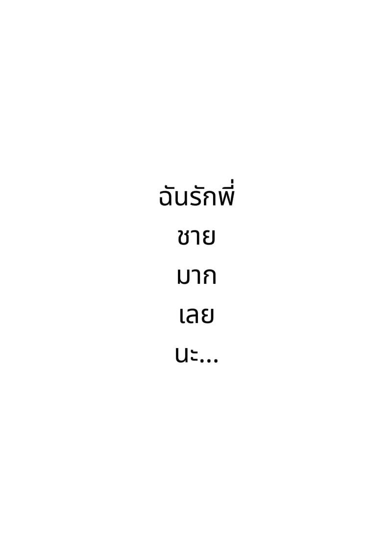 น้องสาวสุดเงี่ยนมาเย็ดพี่ ภาพ 59
