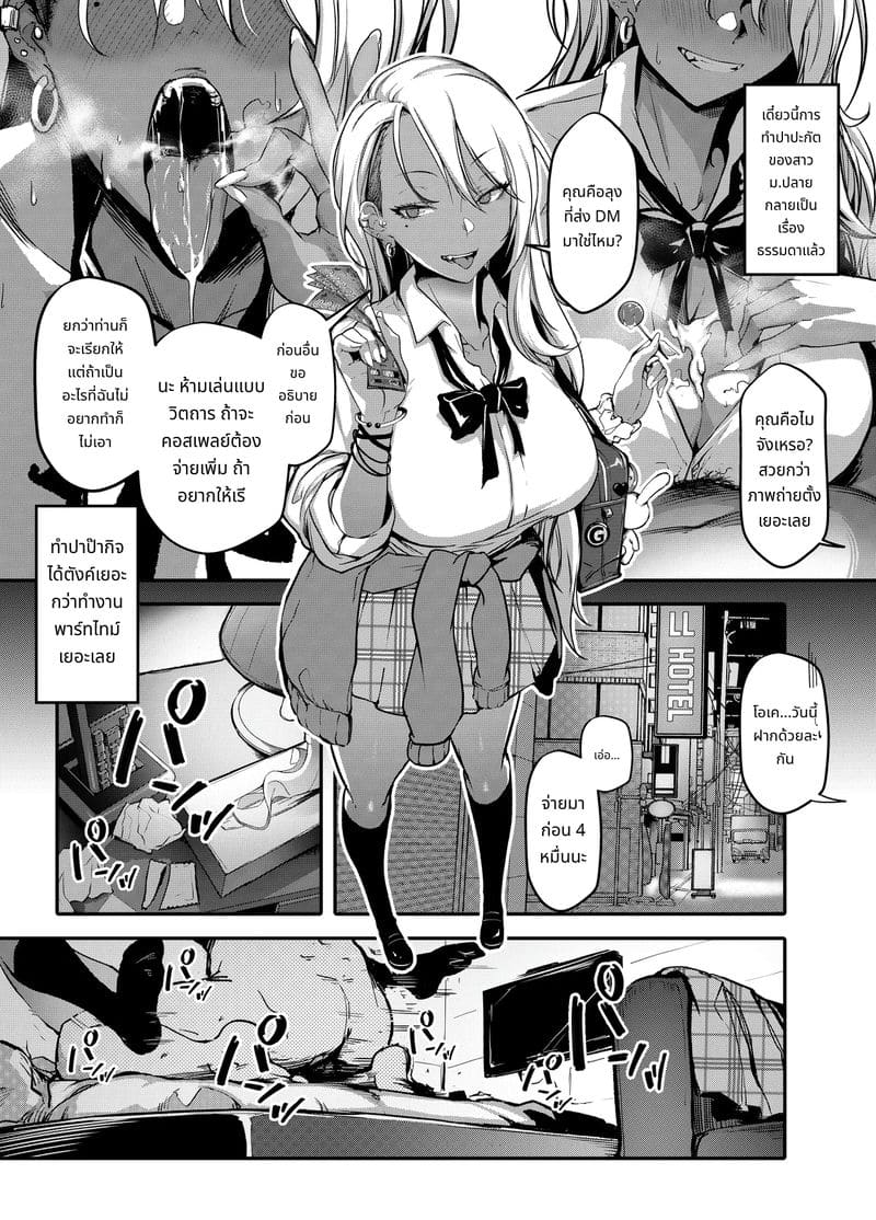 สาวมัธยมจอมหยิ่งโดนสอนเย็ด ภาพ 1