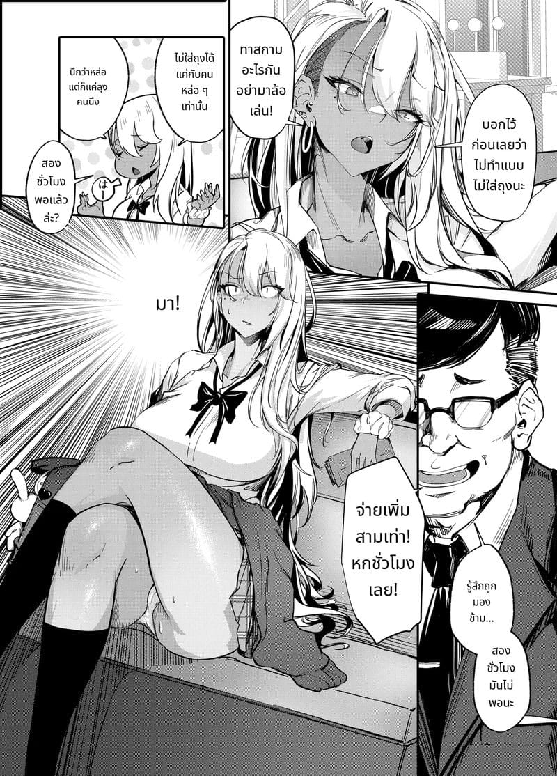 สาวมัธยมจอมหยิ่งโดนสอนเย็ด ภาพ 8