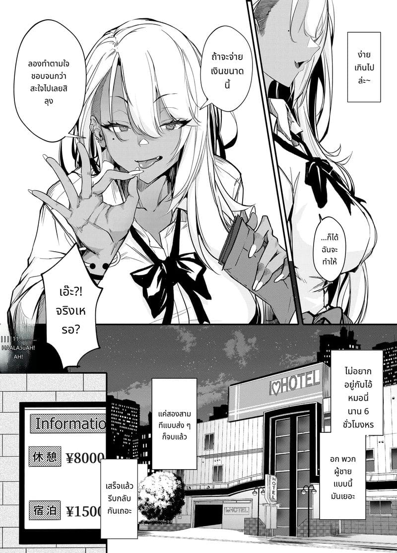 สาวมัธยมจอมหยิ่งโดนสอนเย็ด ภาพ 9