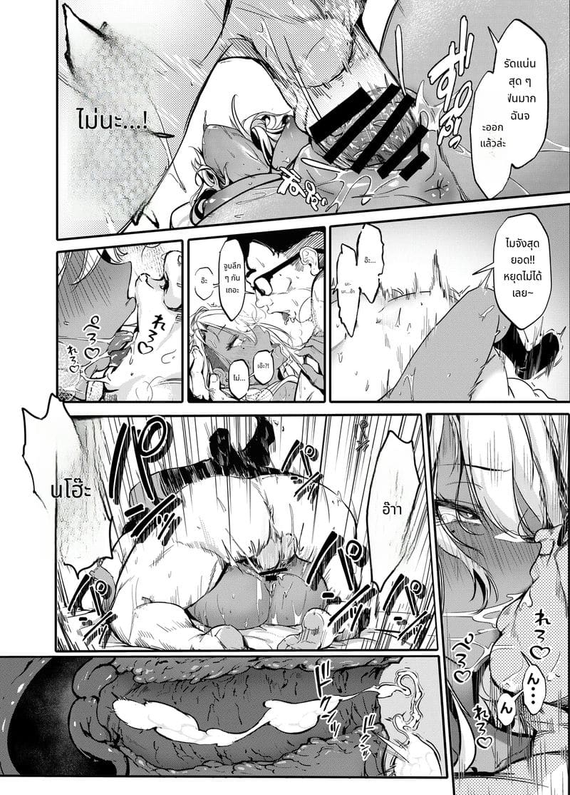 สาวมัธยมจอมหยิ่งโดนสอนเย็ด ภาพ 24