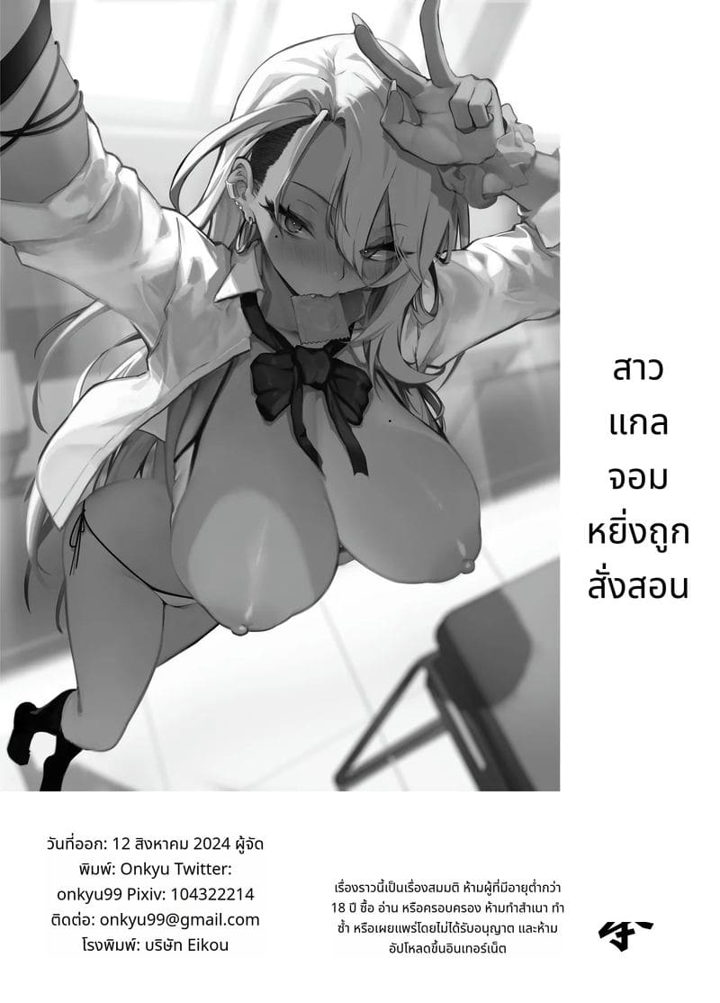 สาวมัธยมจอมหยิ่งโดนสอนเย็ด ภาพ 30