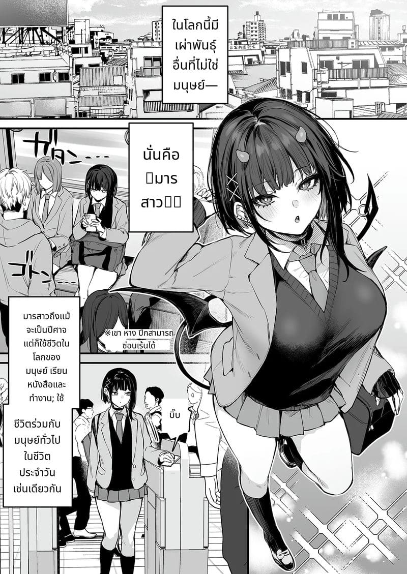 นี่แค่มื้ออาหารธรรมดาเสียวๆ ภาพ 2