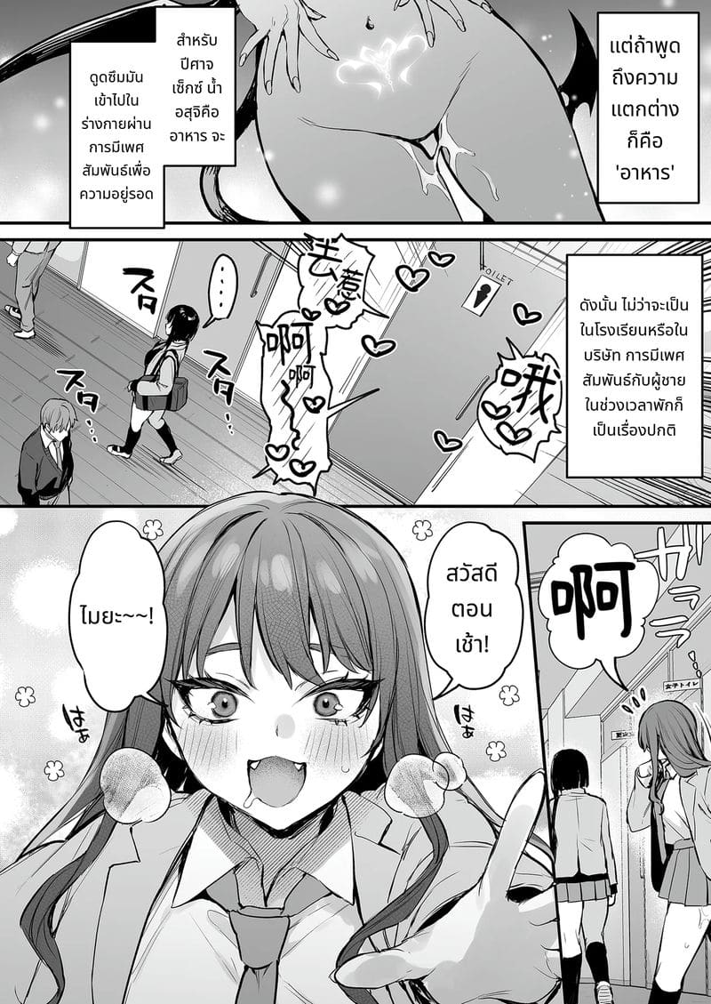 นี่แค่มื้ออาหารธรรมดาเสียวๆ ภาพ 3