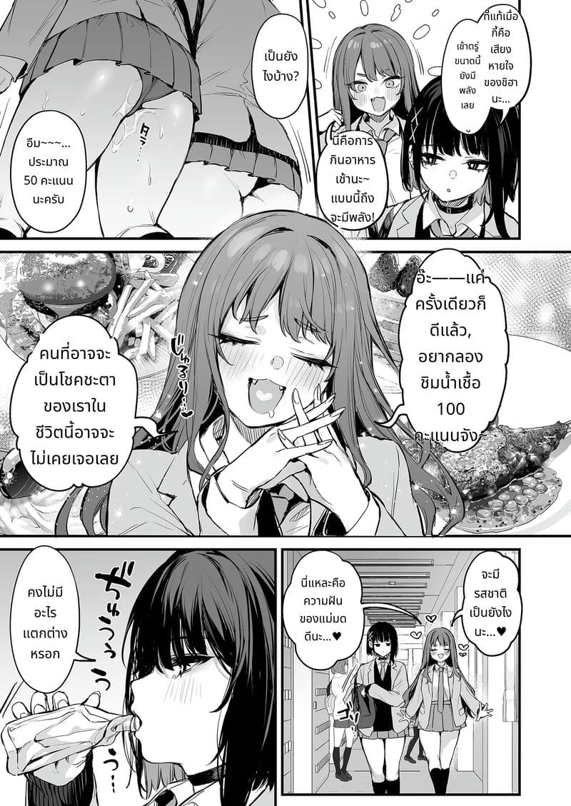 นี่แค่มื้ออาหารธรรมดาเสียวๆ ภาพ 4