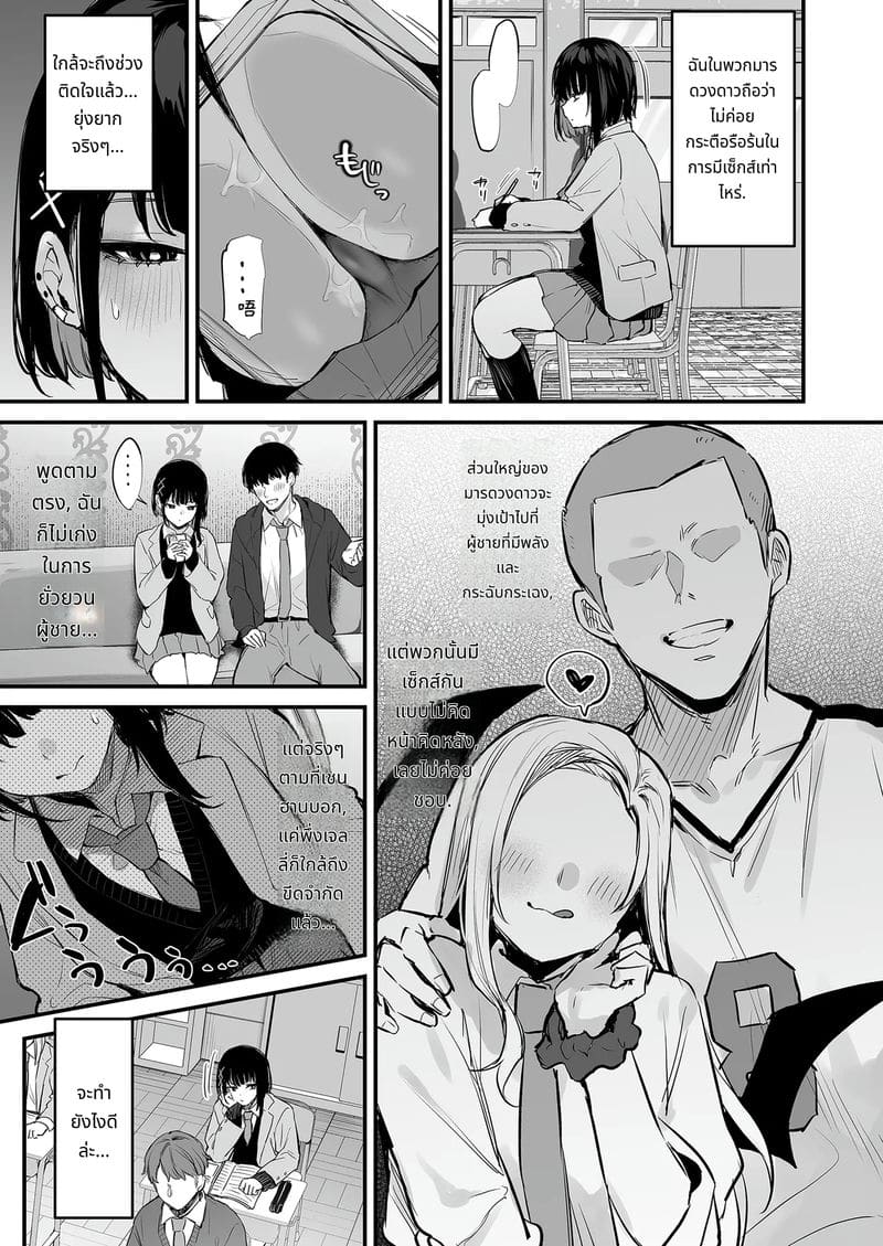 นี่แค่มื้ออาหารธรรมดาเสียวๆ ภาพ 6