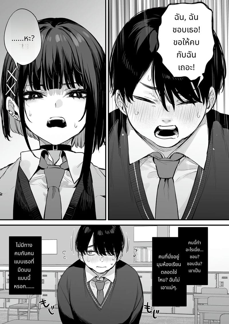 นี่แค่มื้ออาหารธรรมดาเสียวๆ ภาพ 8