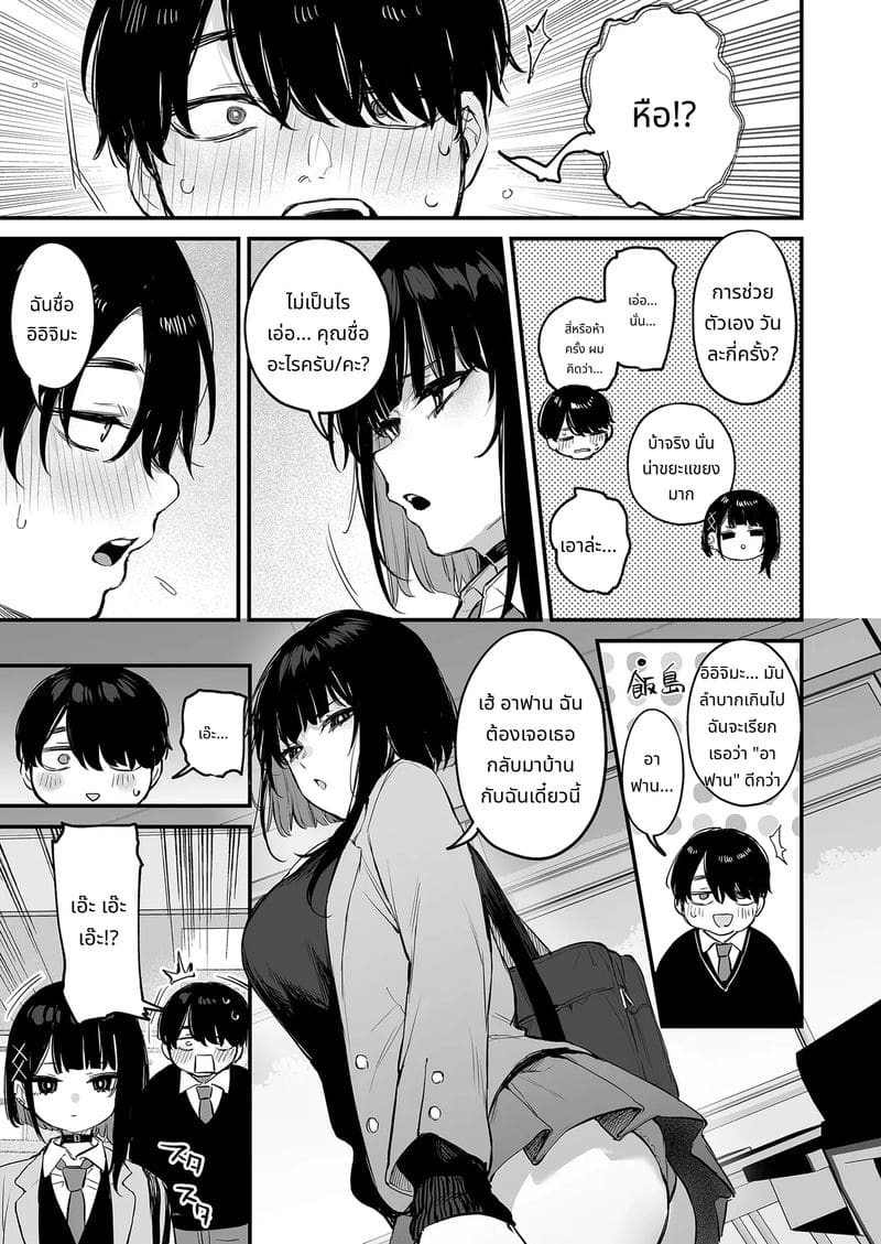 นี่แค่มื้ออาหารธรรมดาเสียวๆ ภาพ 10