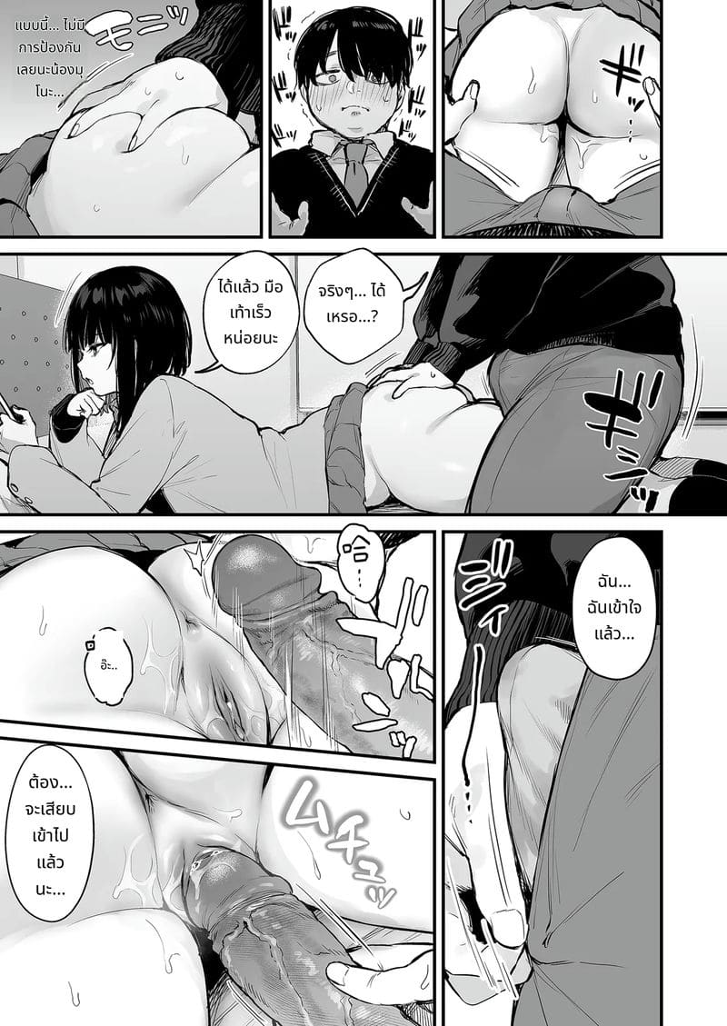 นี่แค่มื้ออาหารธรรมดาเสียวๆ ภาพ 14