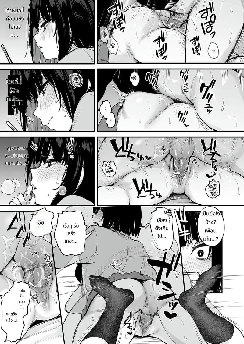 นี่แค่มื้ออาหารธรรมดาเสียวๆ ภาพ 16