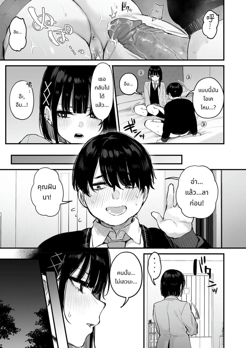 นี่แค่มื้ออาหารธรรมดาเสียวๆ ภาพ 18